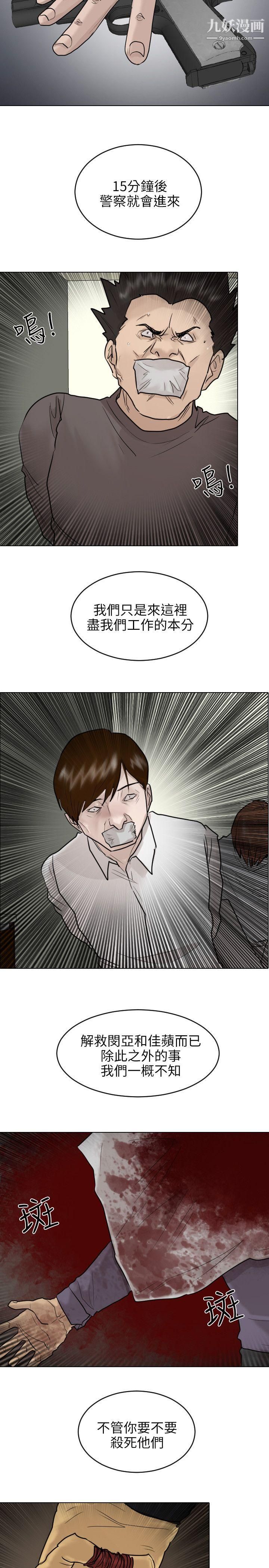保镳最终话
