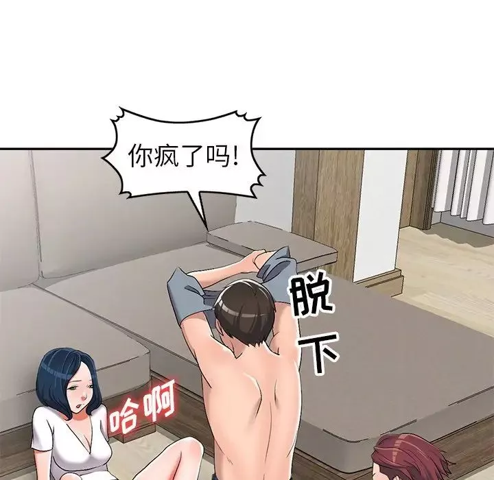 娜娜變身記第16话