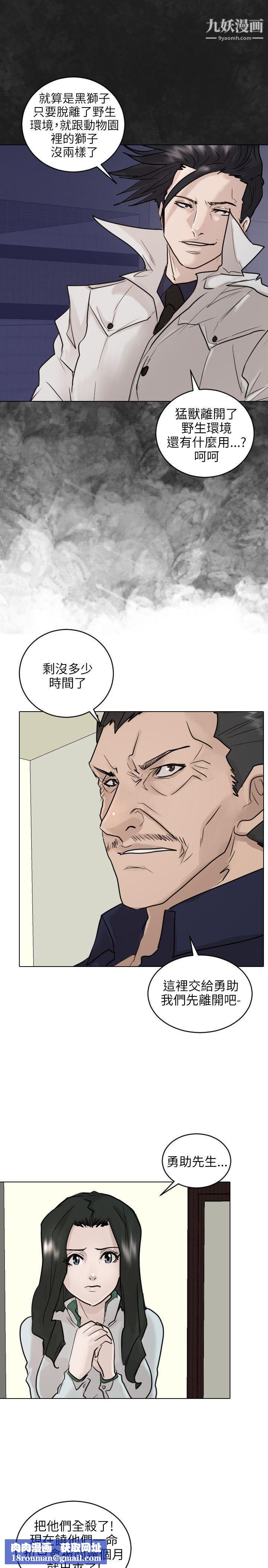 保镳最终话