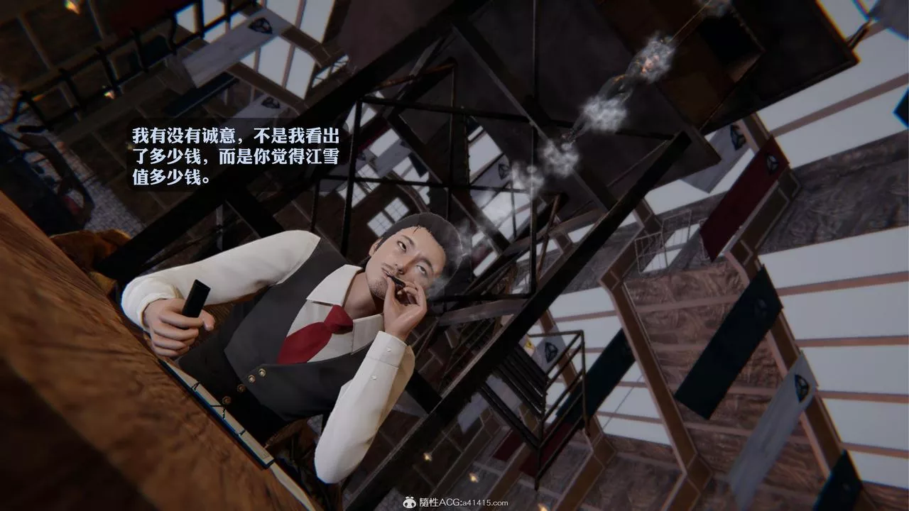 [3D]一夜暴富第19章-02話