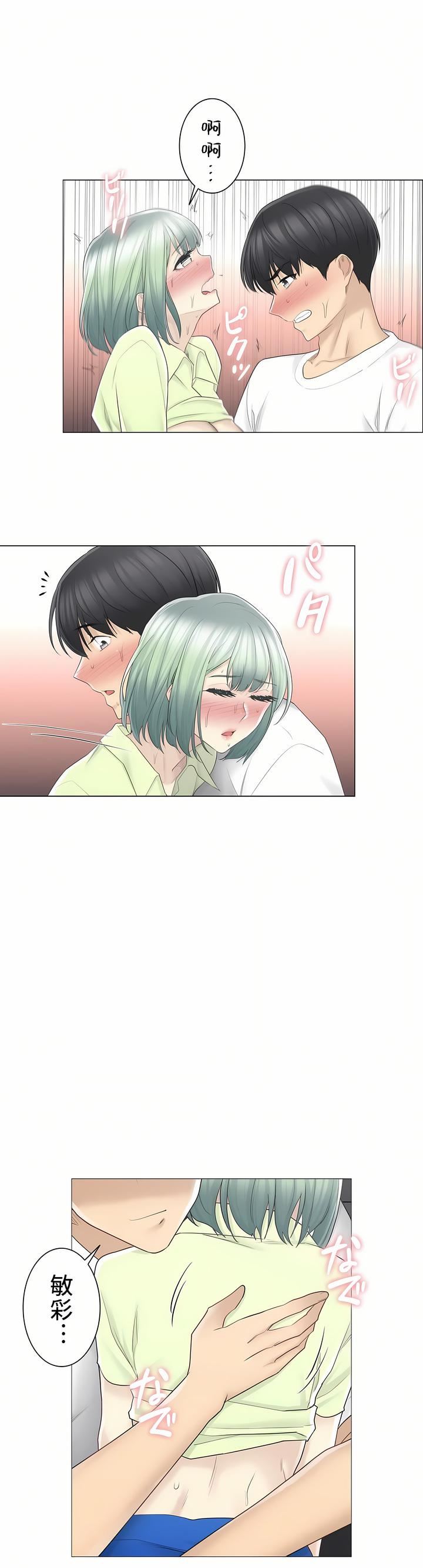 觸電！～解封之觸～第二季59話