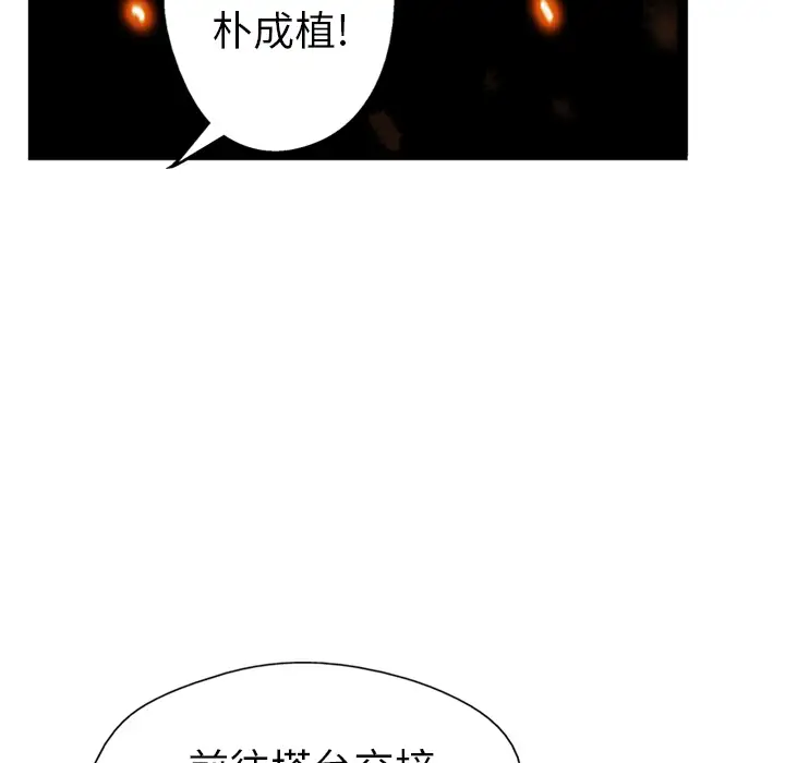 GP-禁区守卫第9话