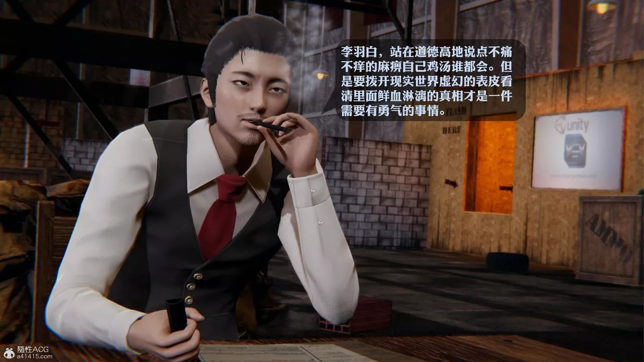 [3D]一夜暴富第19章-02話