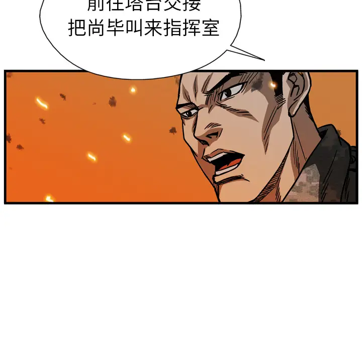 GP-禁区守卫第9话
