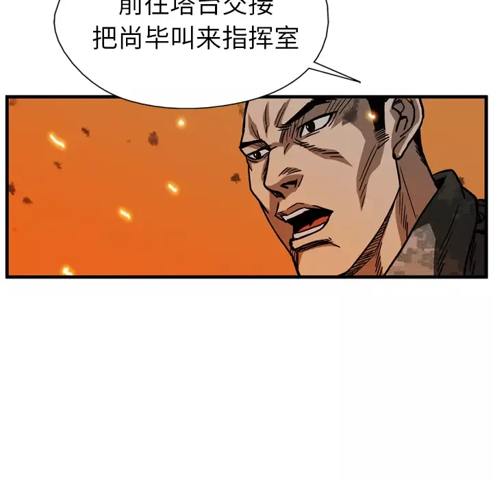 GP-禁区守卫第9话