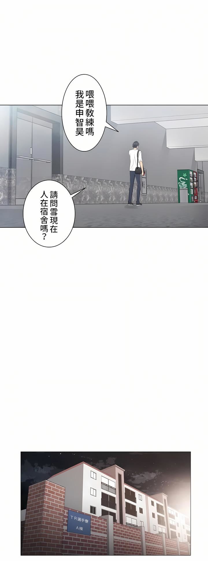 触电！～解封之触～第二季59话