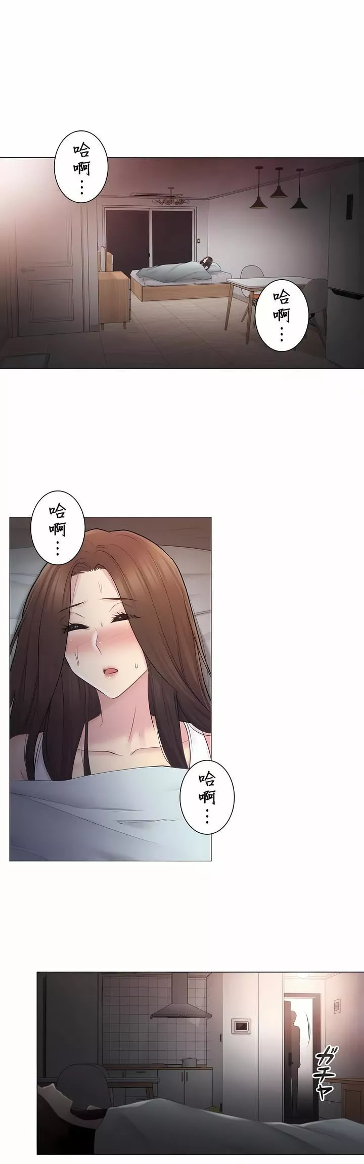 觸電！～解封之觸～第二季59話