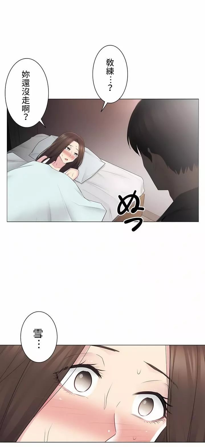 觸電！～解封之觸～第二季59話
