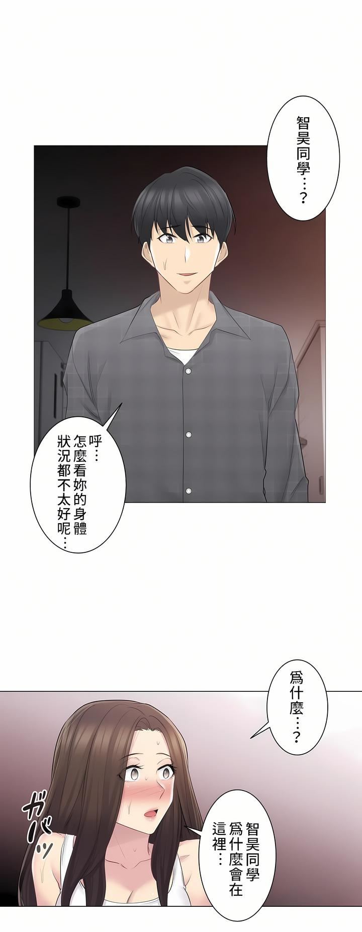 触电！～解封之触～第二季59话