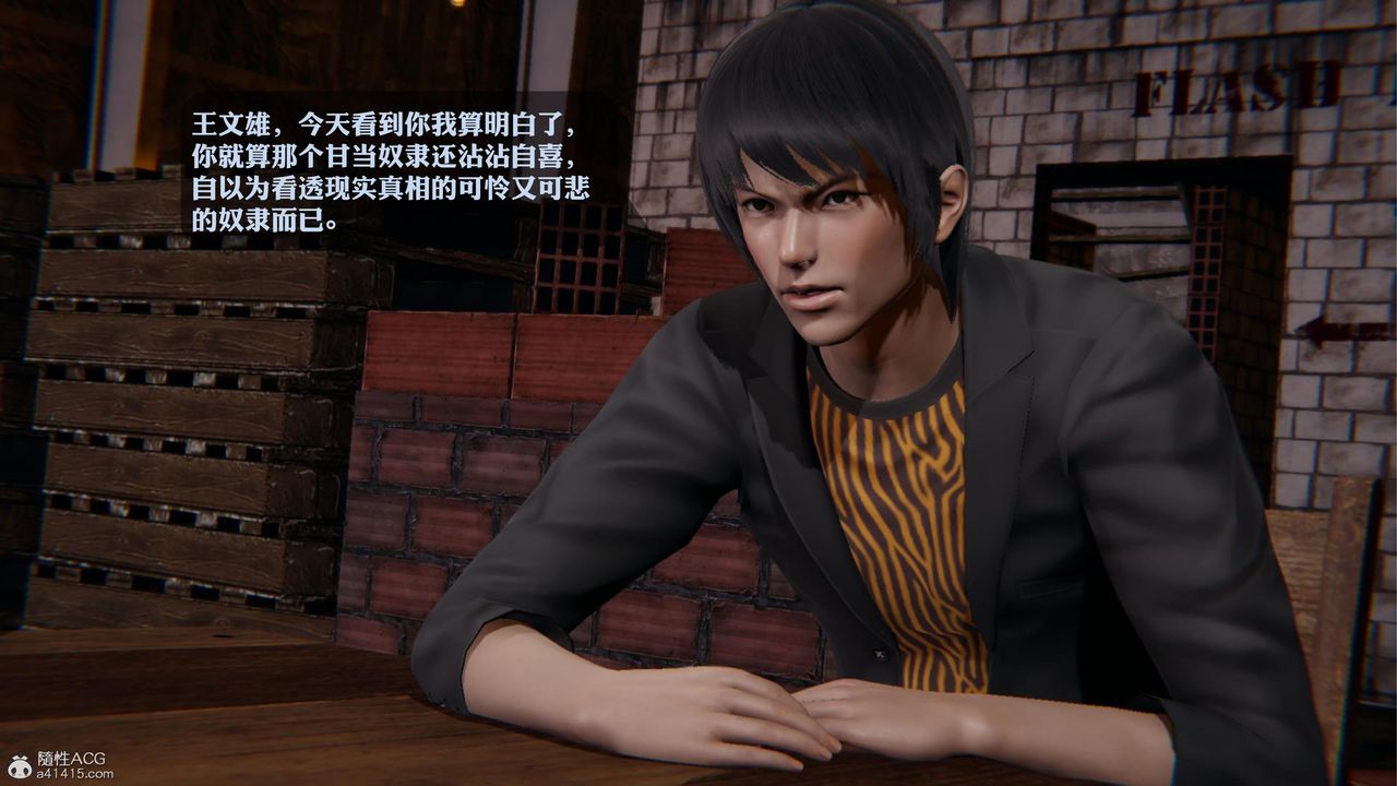 [3D]一夜暴富第19章-02话