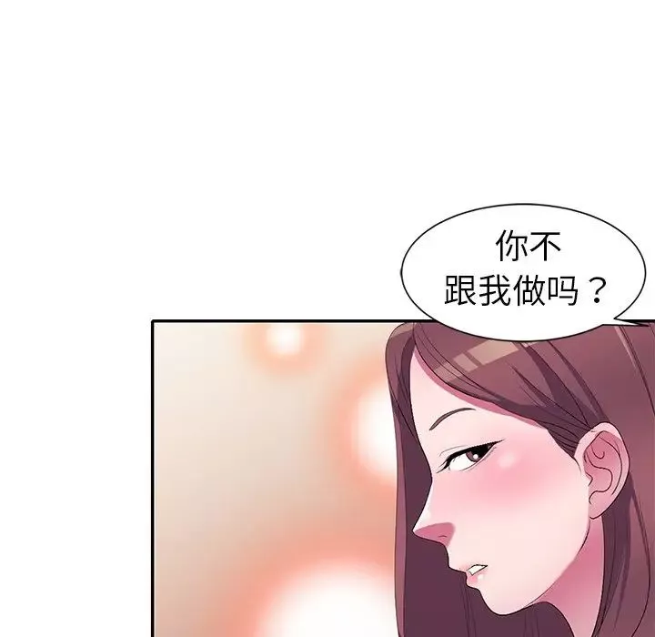 娜娜變身記第16话