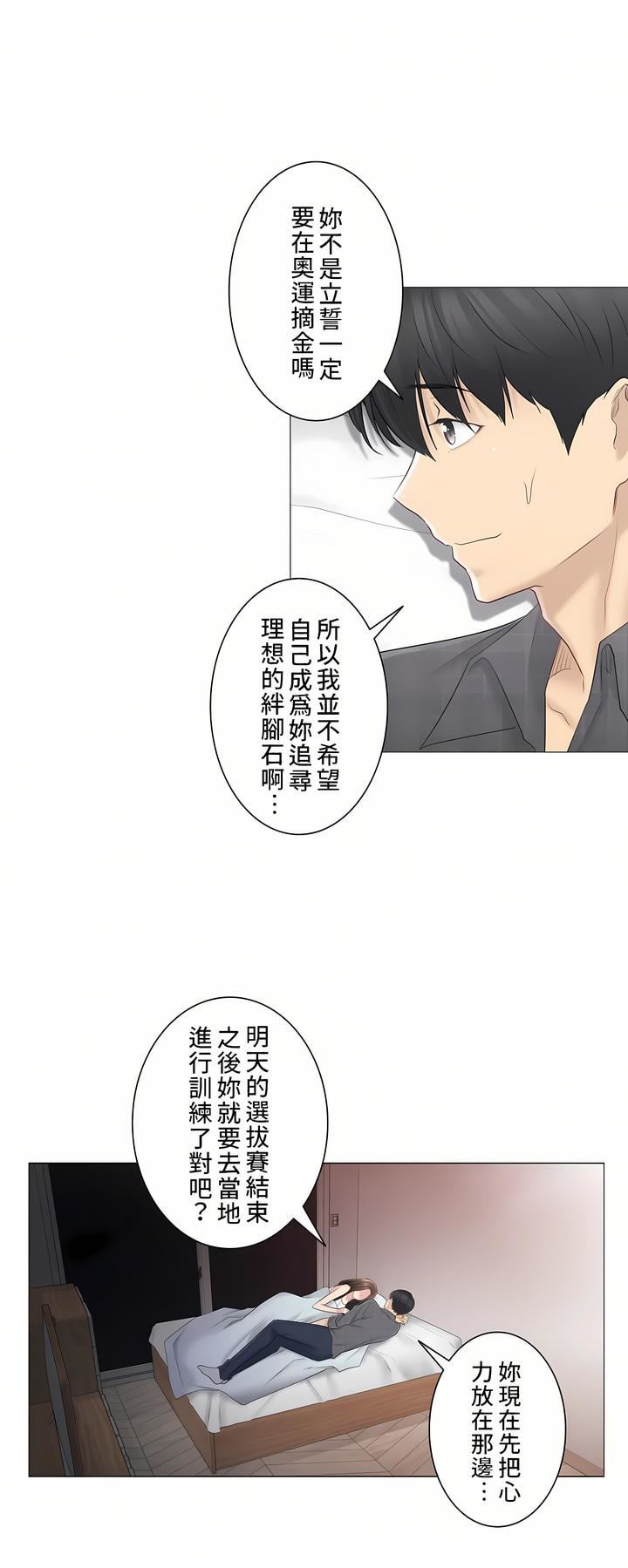 觸電！～解封之觸～第二季59話