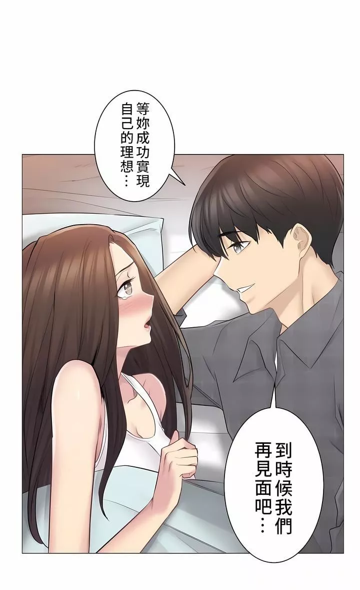 觸電！～解封之觸～第二季59話