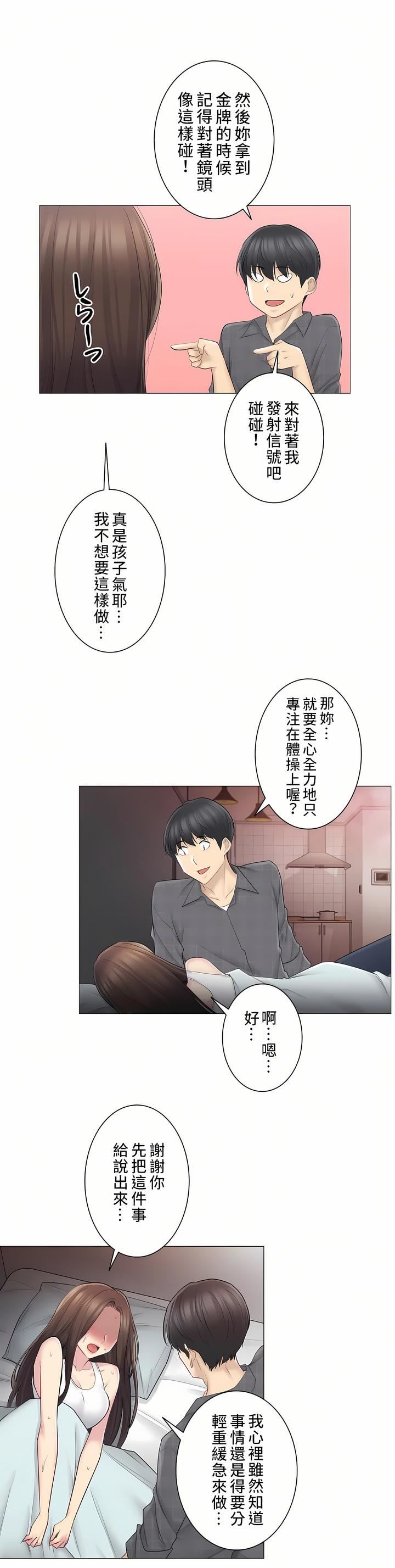 觸電！～解封之觸～第二季59話