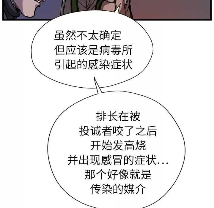 GP-禁区守卫第9话