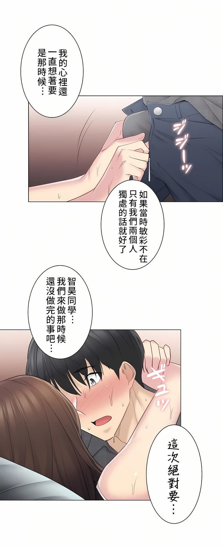 觸電！～解封之觸～第二季59話