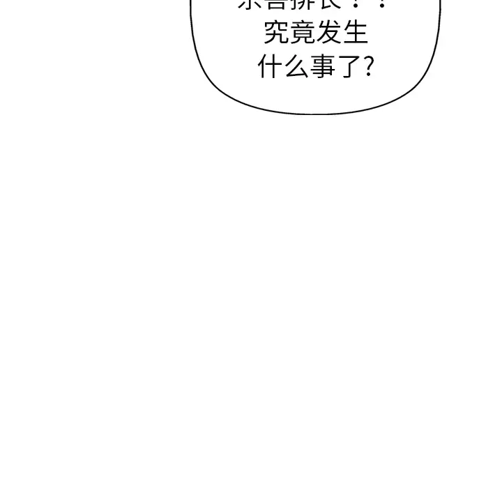 GP-禁区守卫第9话