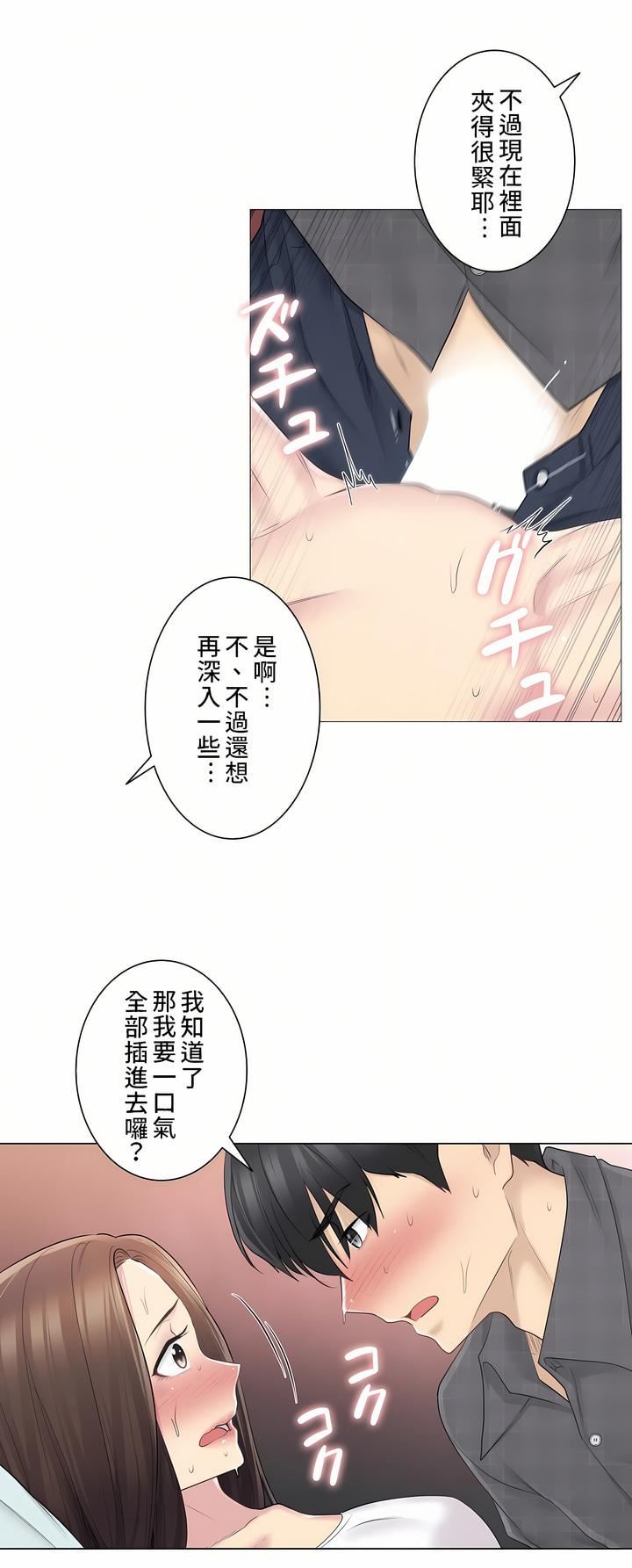 觸電！～解封之觸～第二季-最終話