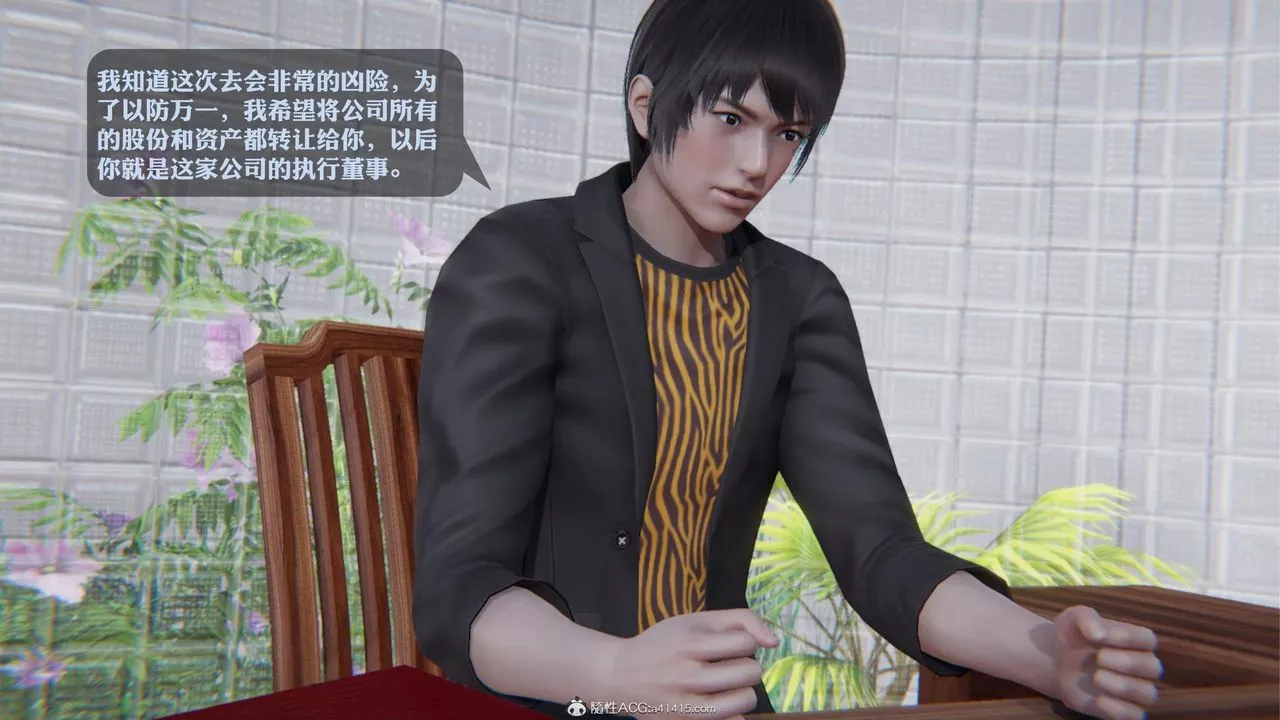 [3D]一夜暴富第19章-02話