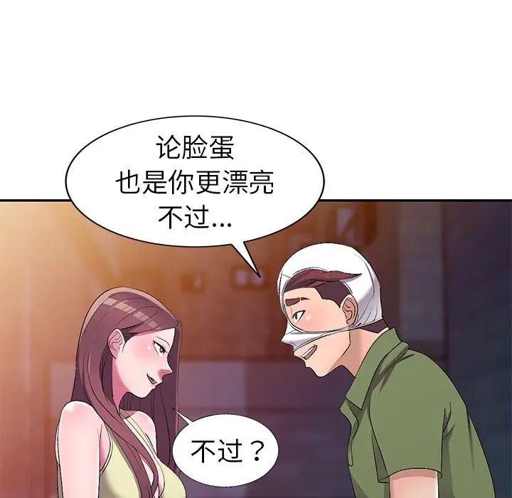 娜娜变身记第16话