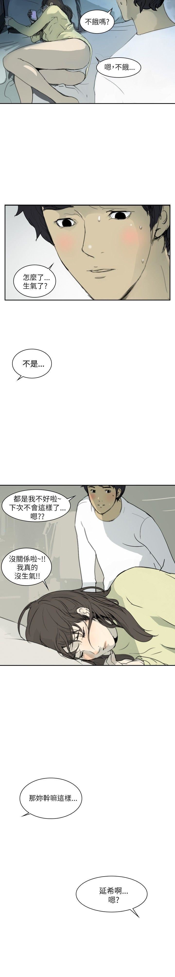 延希第1話