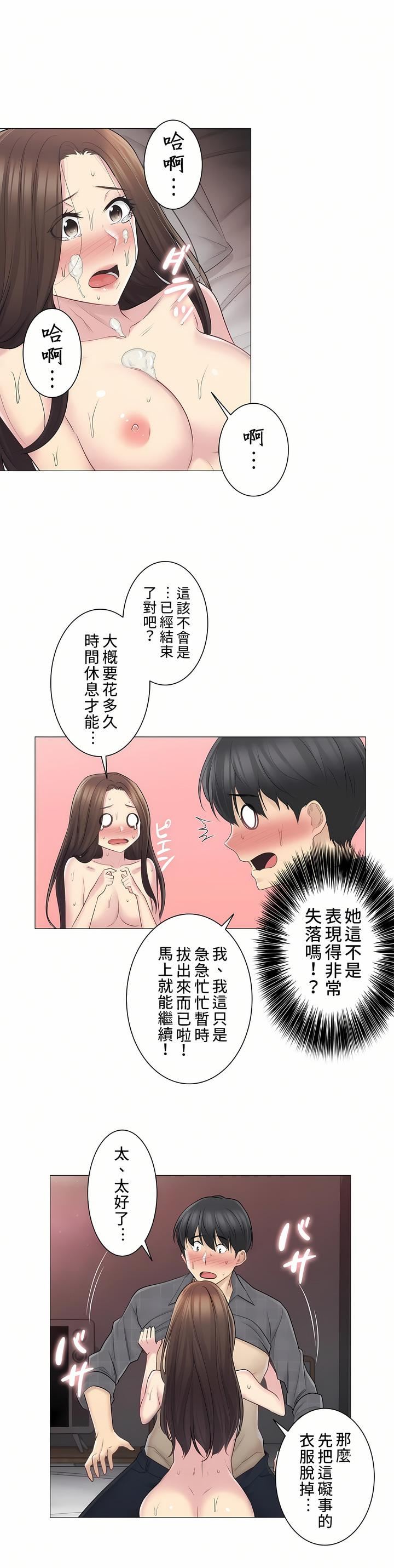 觸電！～解封之觸～第二季-最終話