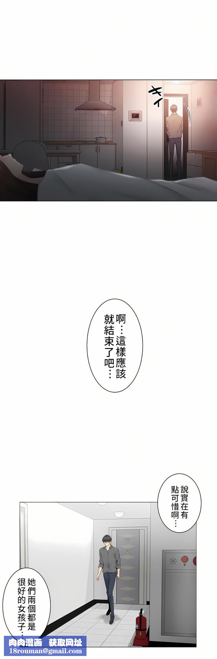 觸電！～解封之觸～第二季-最終話