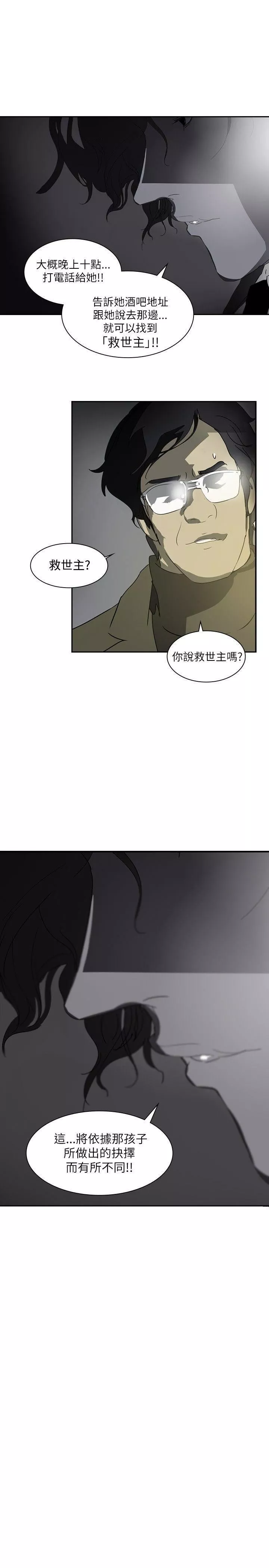延希第2話