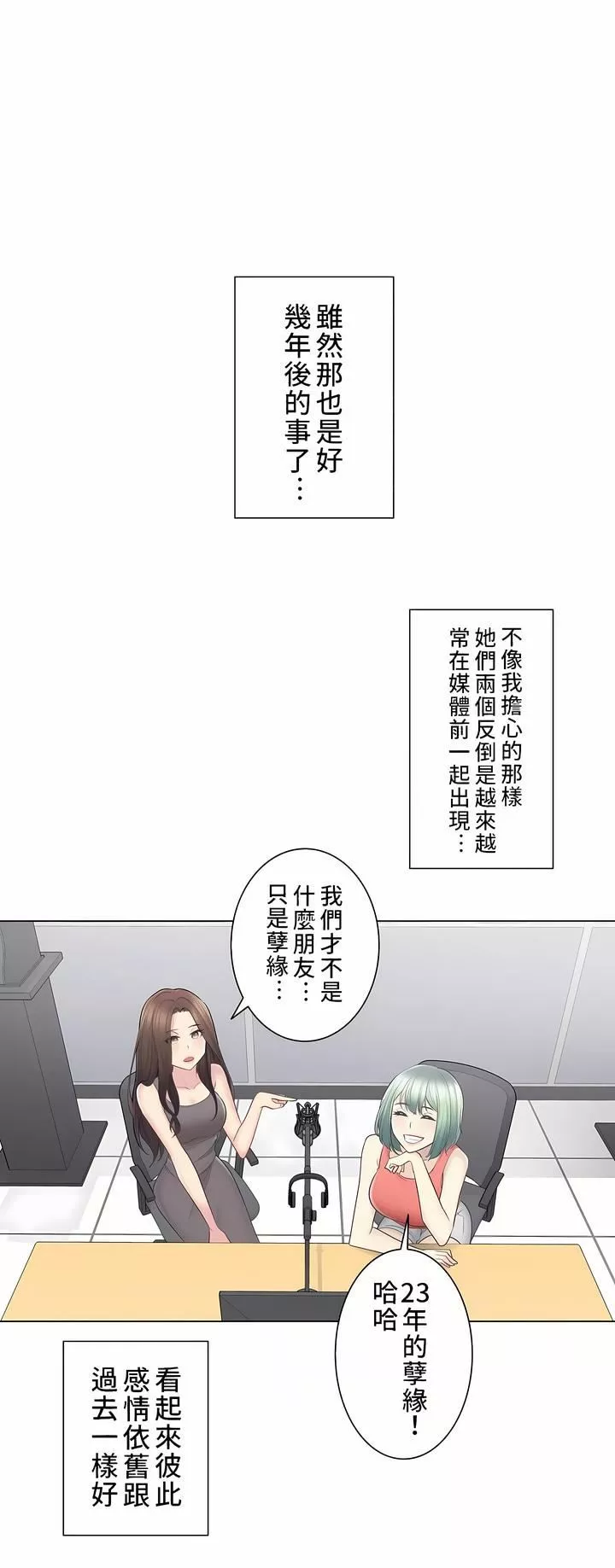 延希第2話
