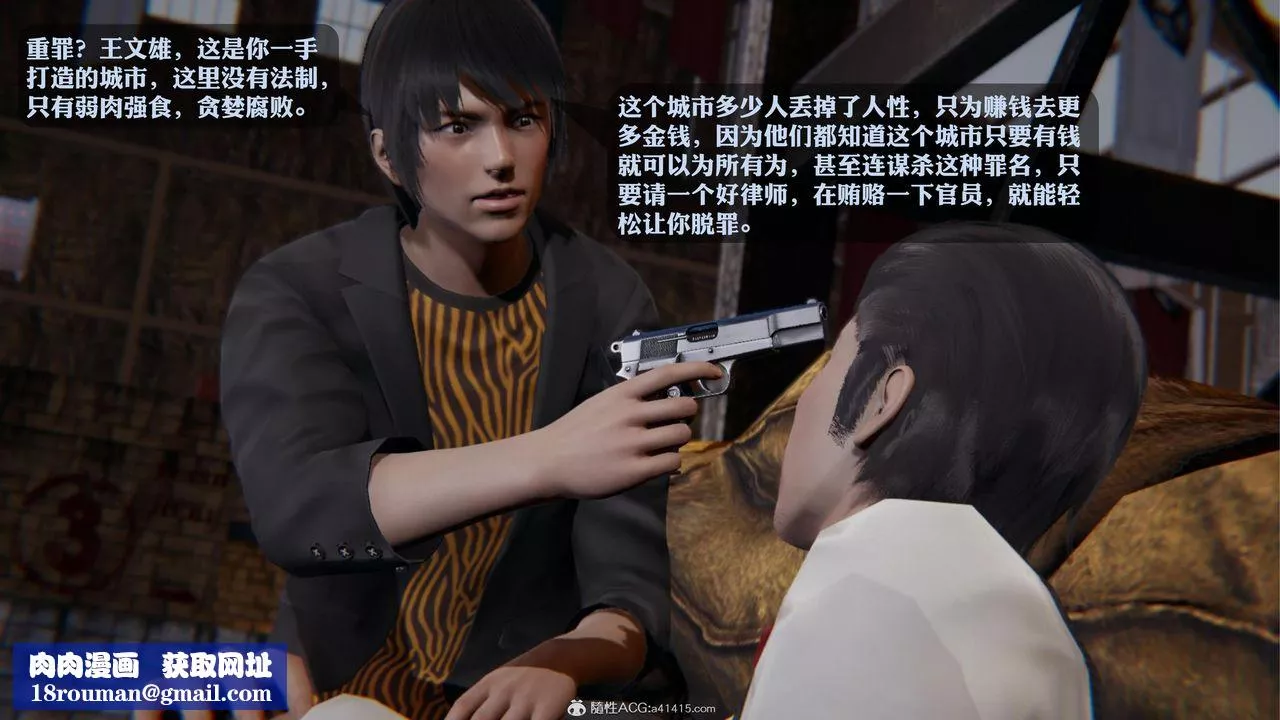 [3D]一夜暴富第19章-03話