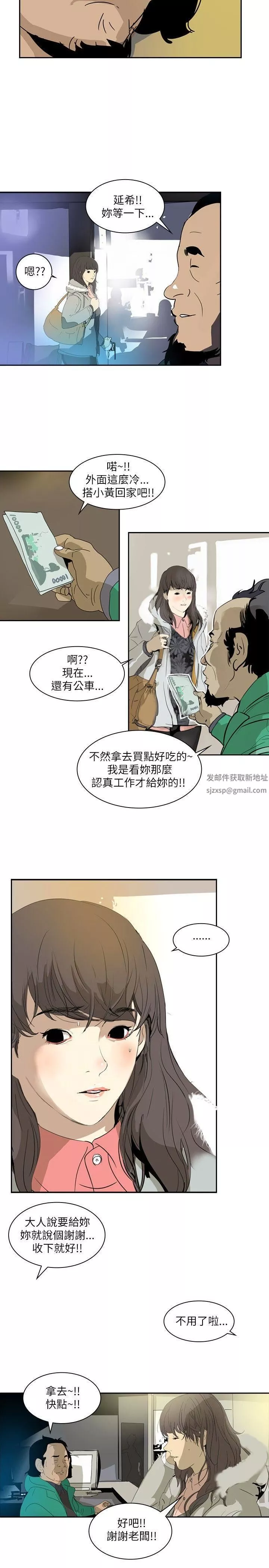 延希第2話