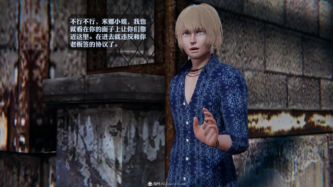 [3D]一夜暴富第19章-03話