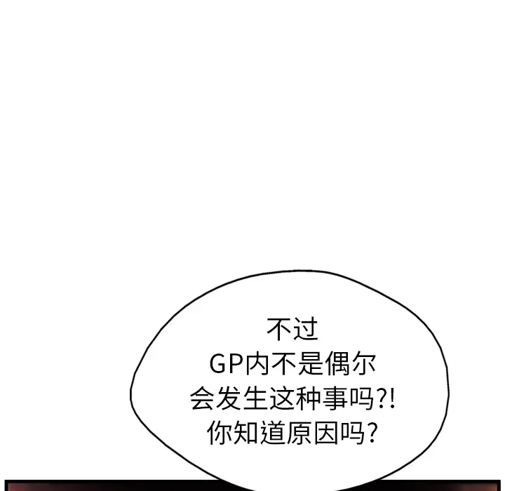 GP-禁区守卫第10话