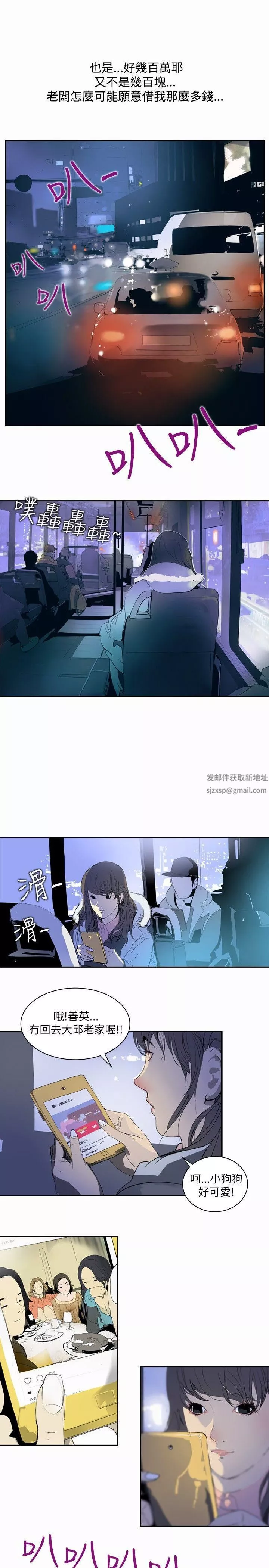 延希第2話