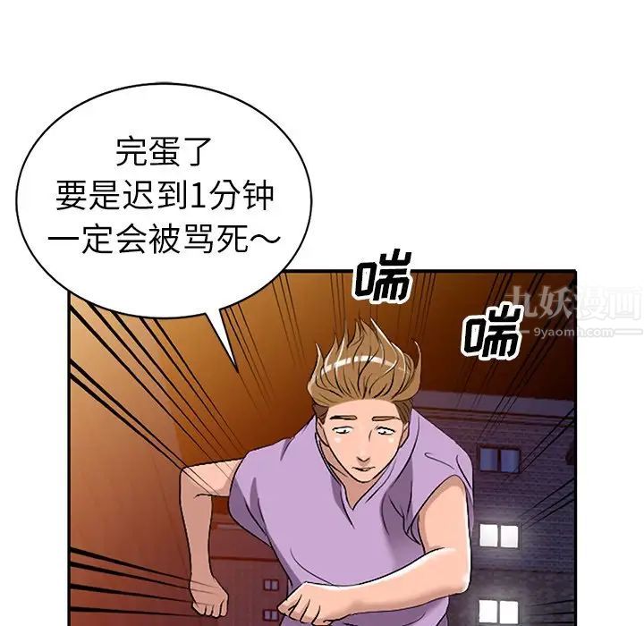娜娜變身記第16话