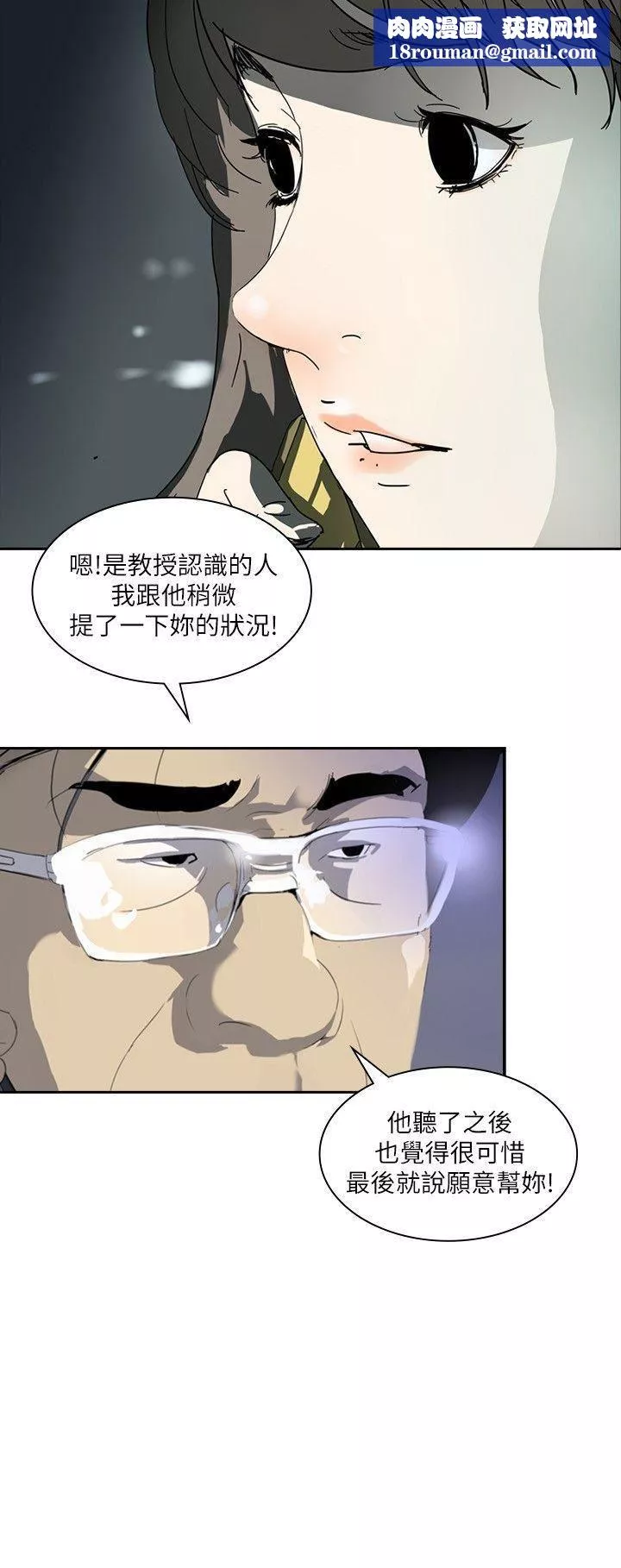 延希第2話