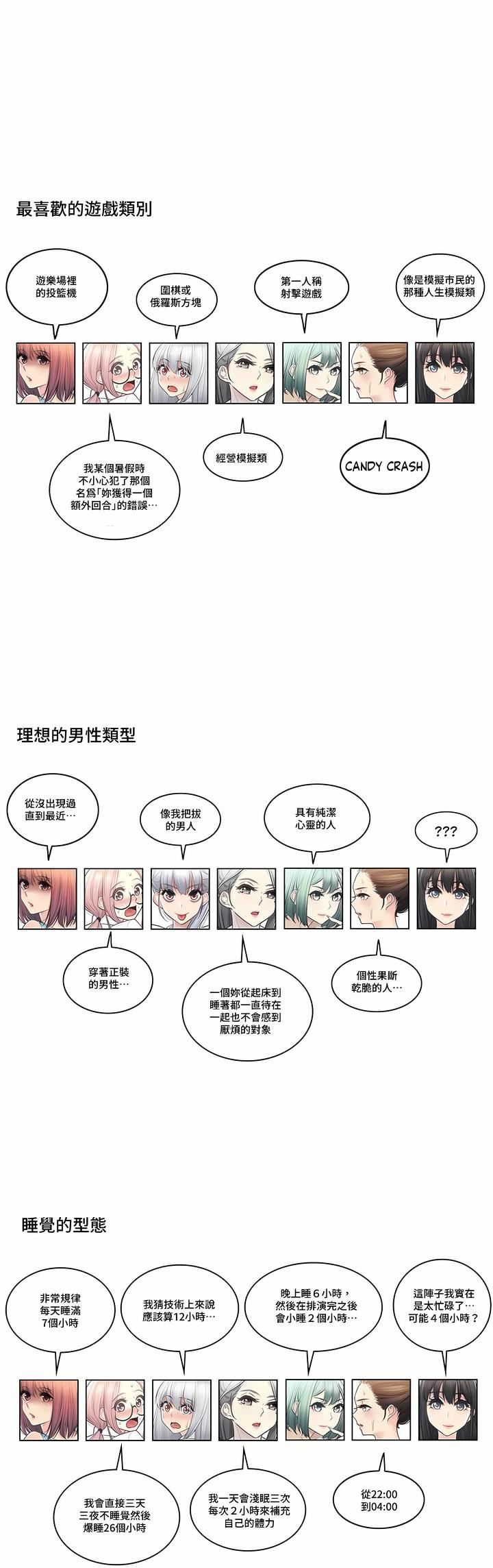 觸電！～解封之觸～第二季-最終話