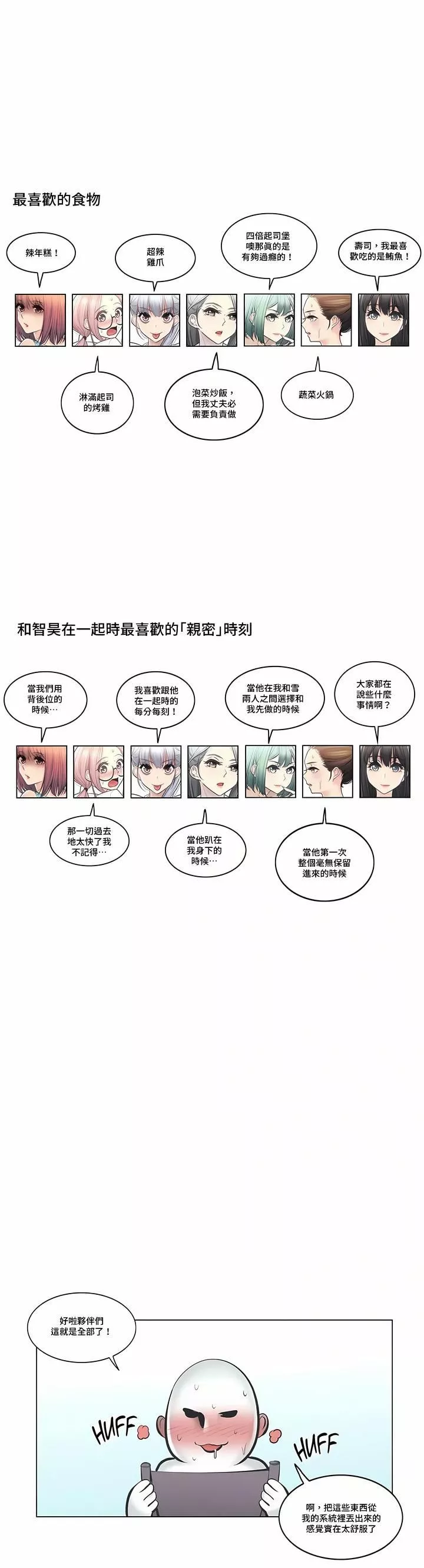 觸電！～解封之觸～第二季-最終話