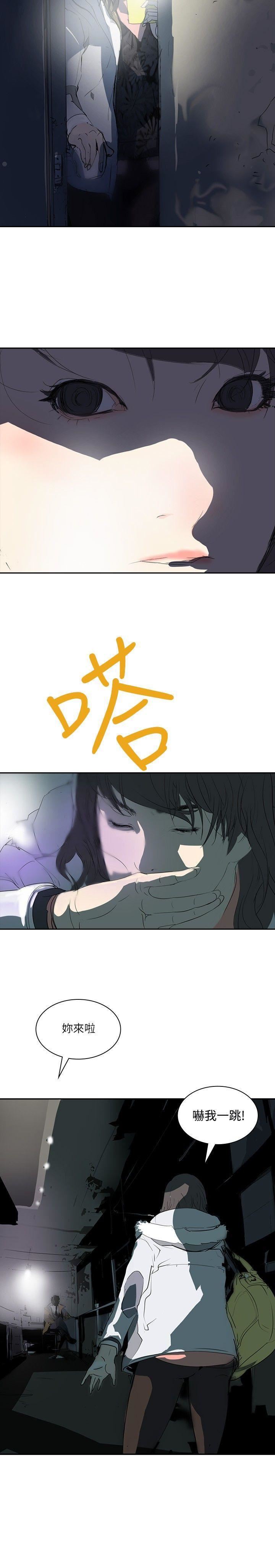 延希第2话
