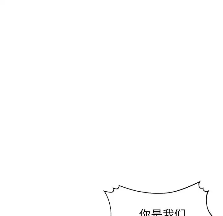 娜娜變身記第16话
