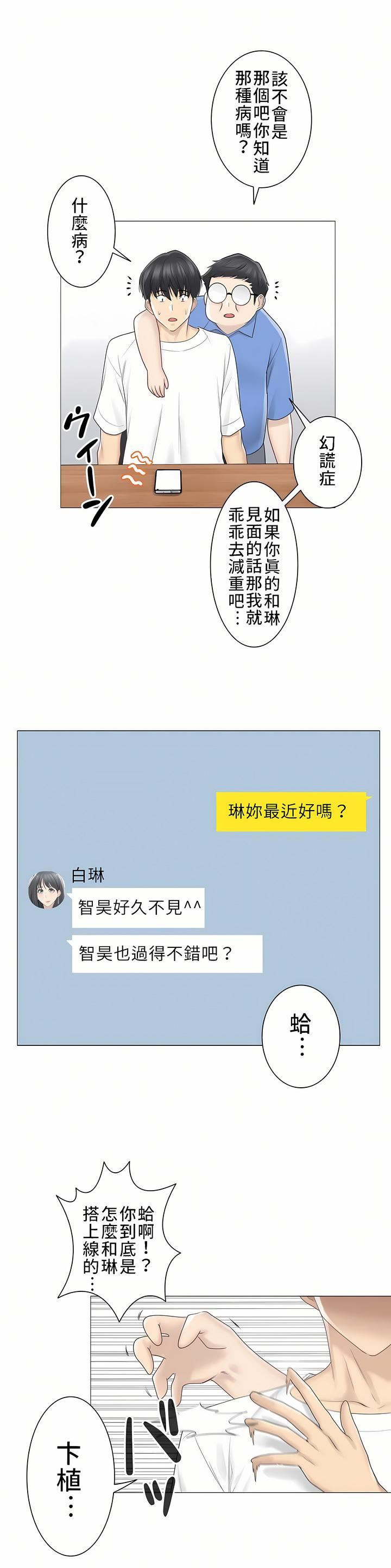 触电!~解封之触~第三季61话