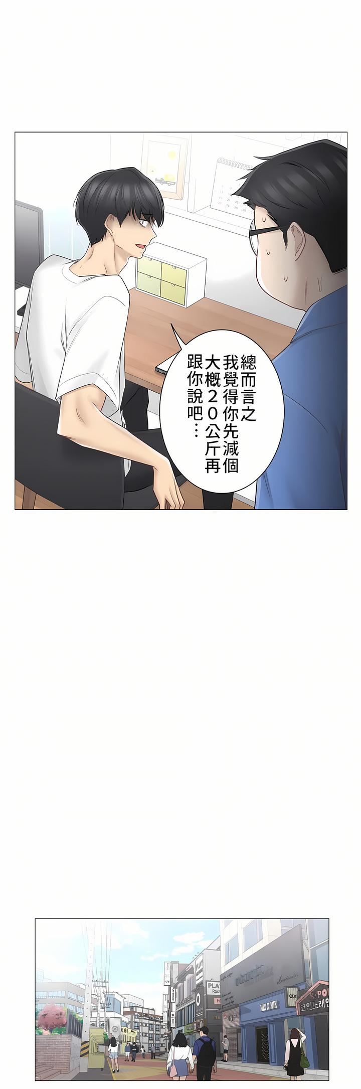 触电!~解封之触~第三季61话