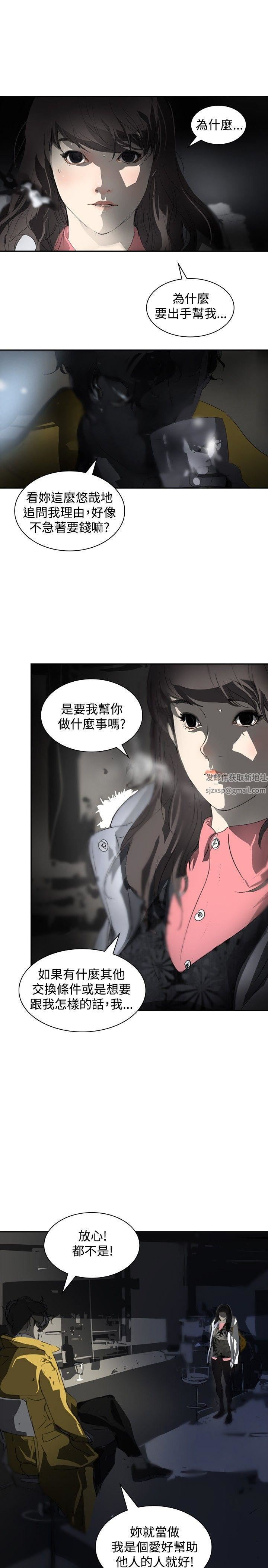 延希第3话