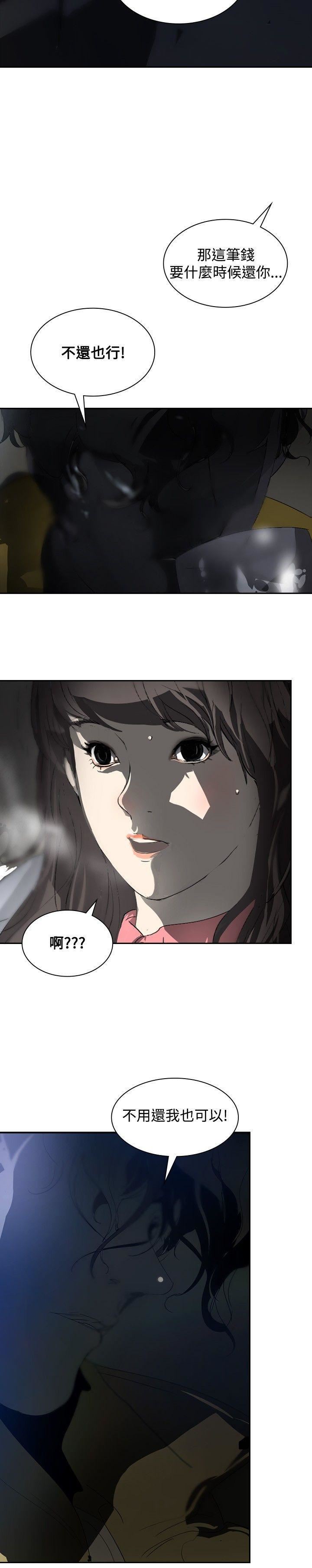 延希第3話