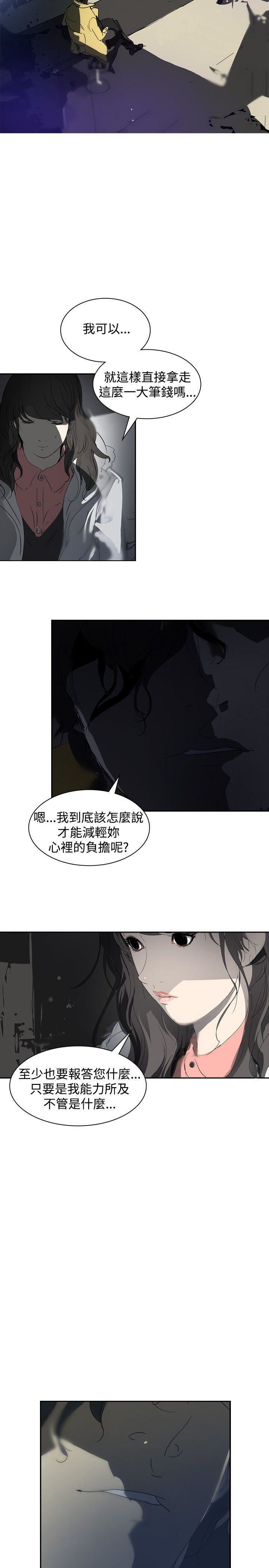 延希第3话