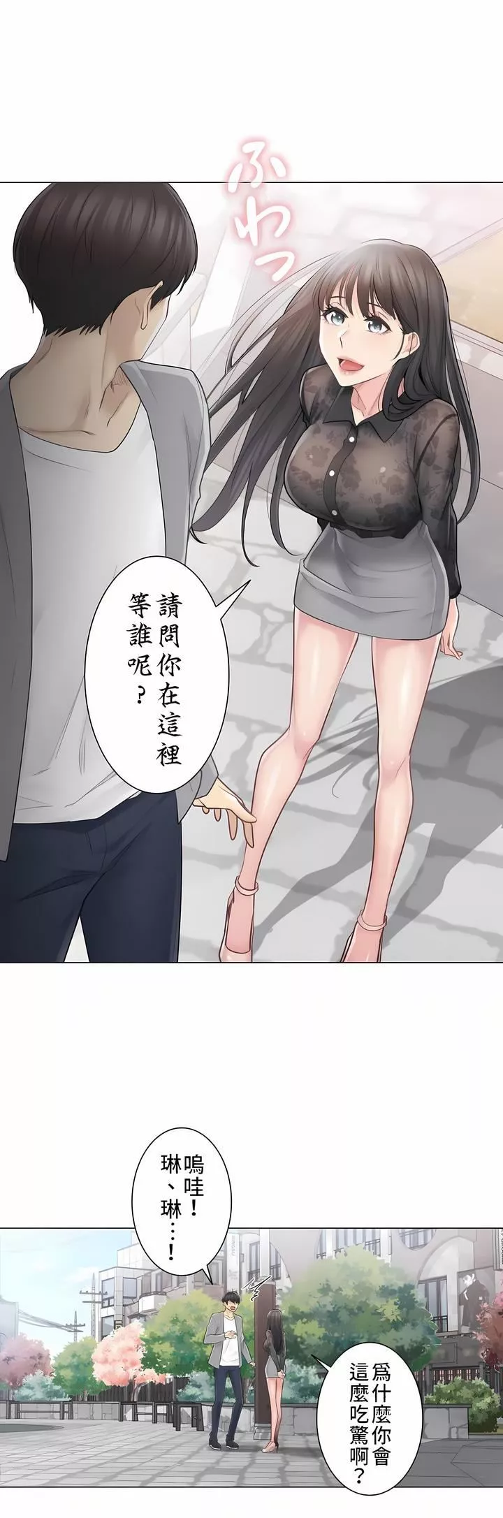 觸電！～解封之觸～第三季61話
