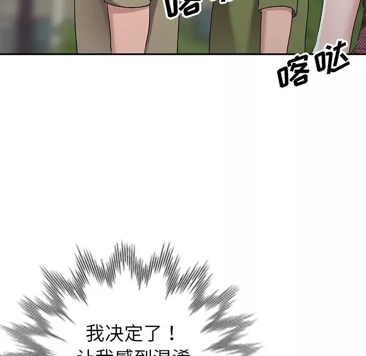 娜娜變身記第16话