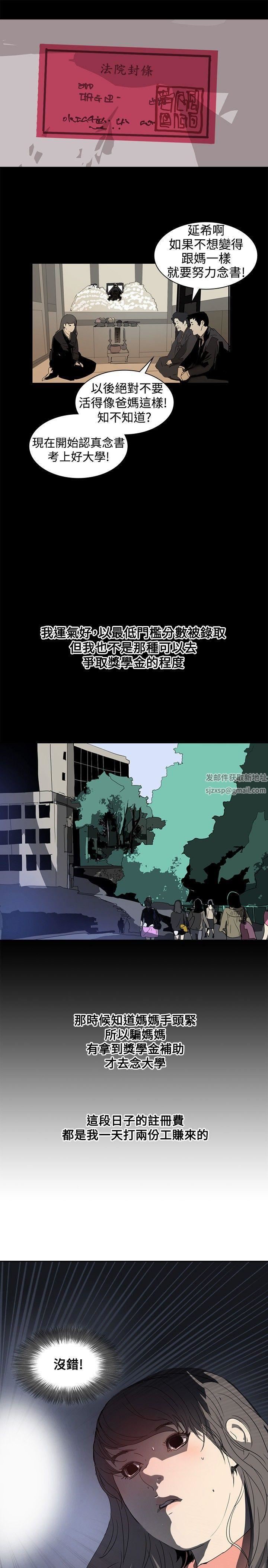 延希第3话