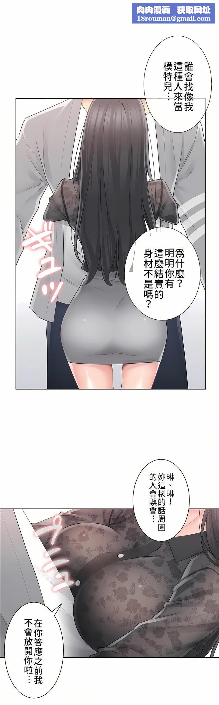 触电！～解封之触～第三季61话