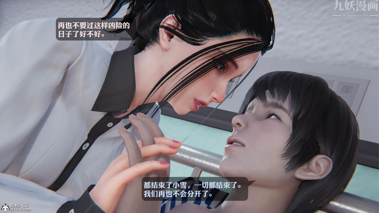 [3D]一夜暴富第19章-最終話